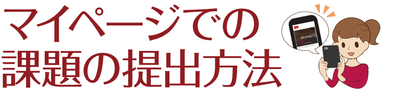 課題曲チャレンジ